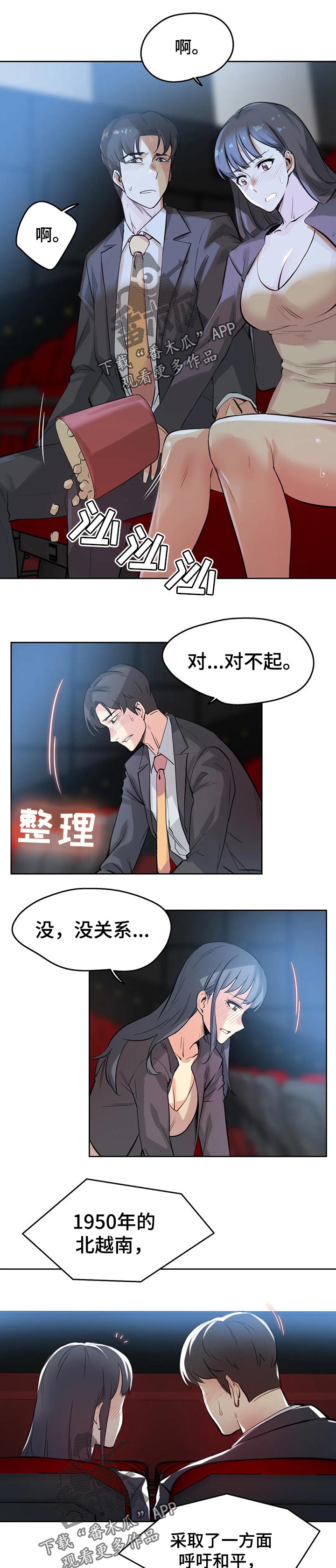 第33章：认真0