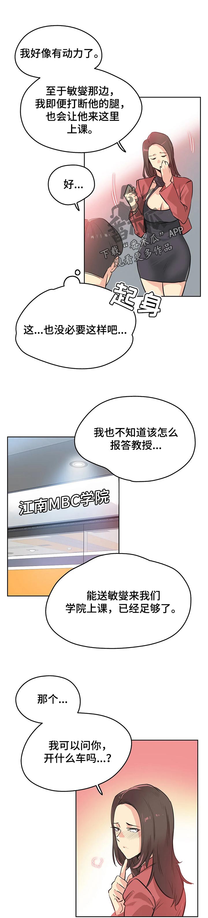 第77章：赠送的车子4