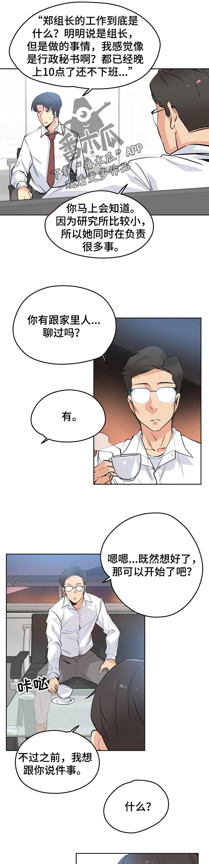 第71章：舍弃自尊2