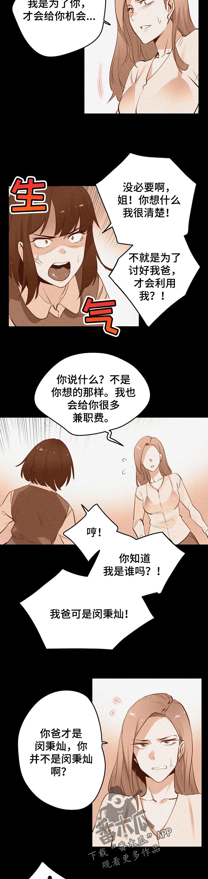 第117章：商场模特6