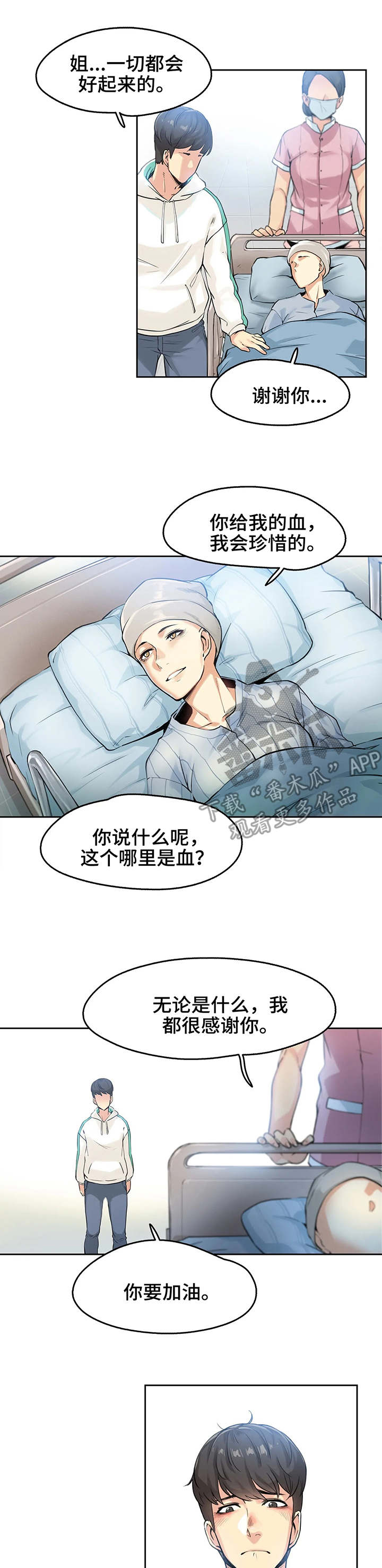 第6章：白血病8