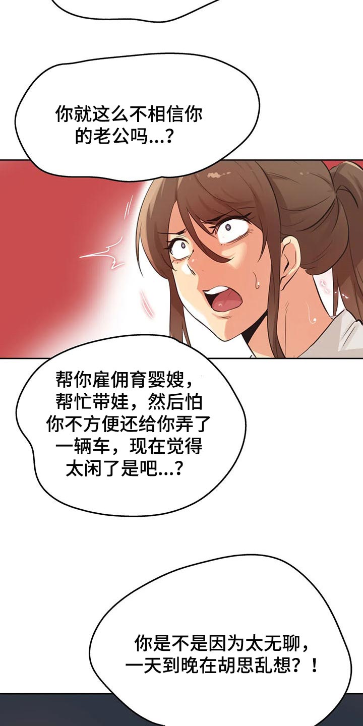 第127章：吵架4