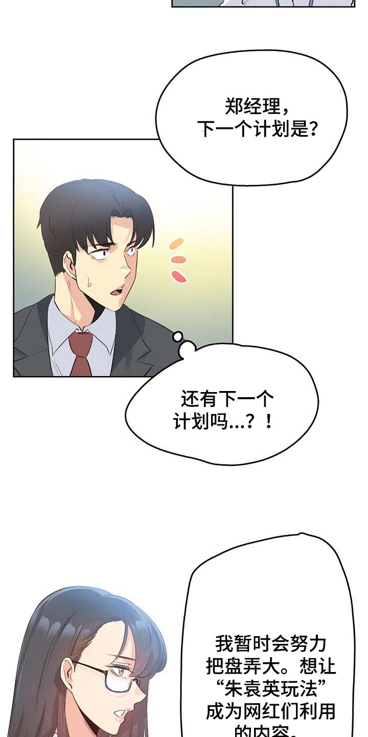 第136章：秘密武器7