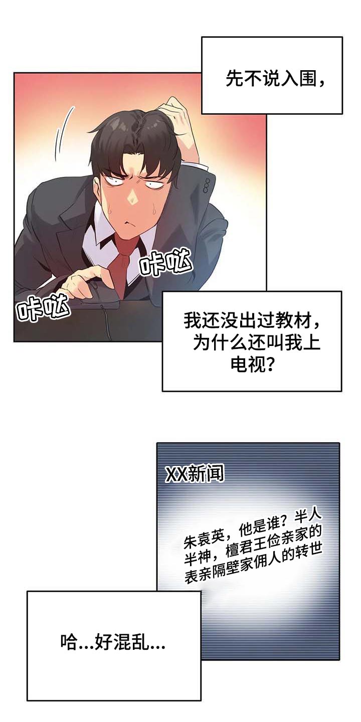 第135章：混乱11