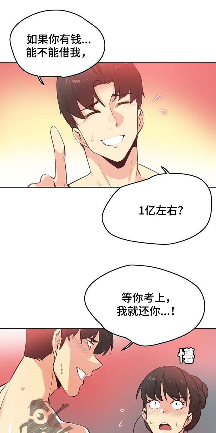 第132章：负面评价3