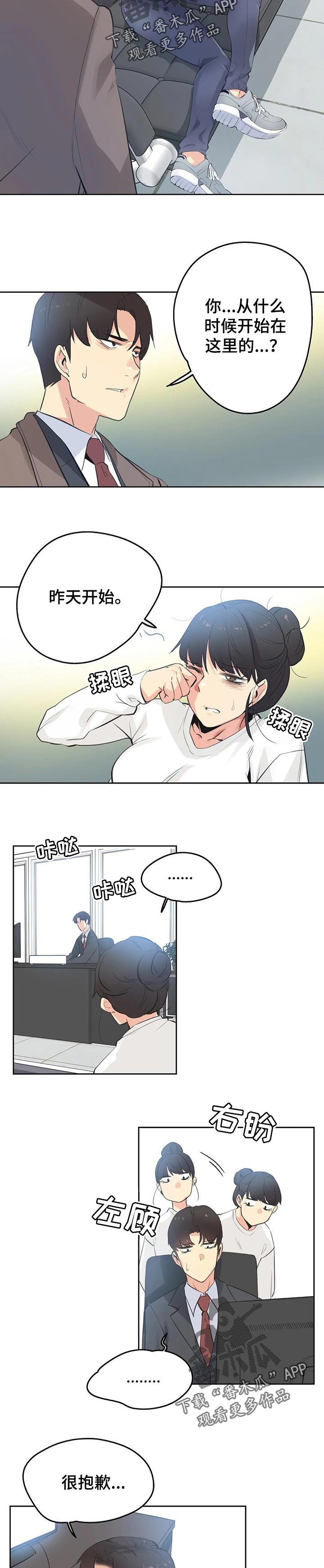 第116章：好傻3
