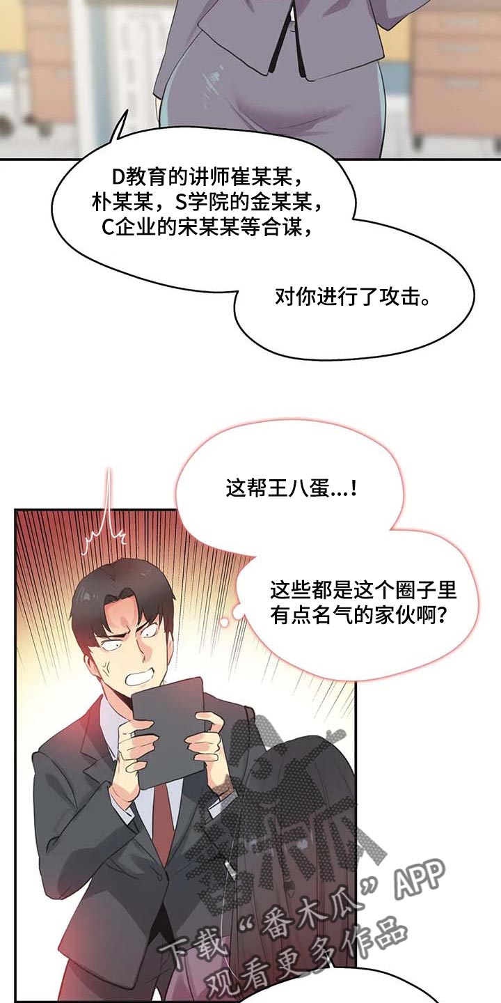 第140章：第一讲师11