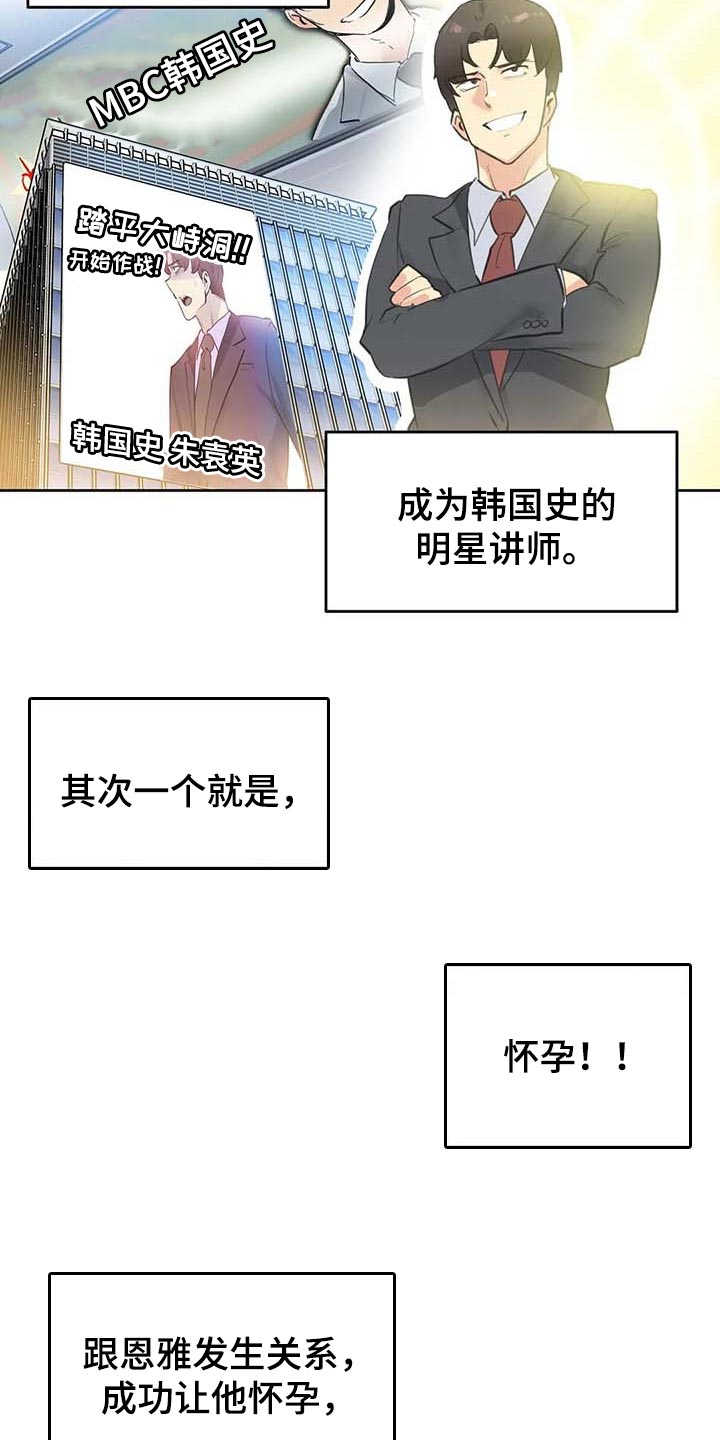第131章：重点关注的事情5