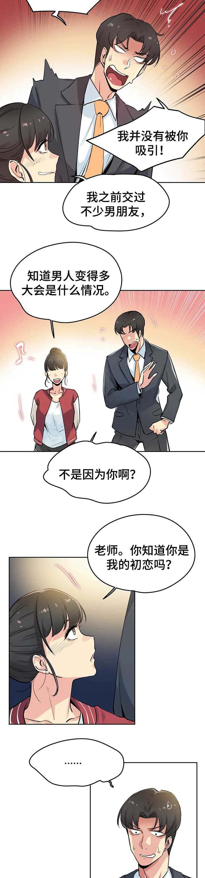 第43章：初恋5