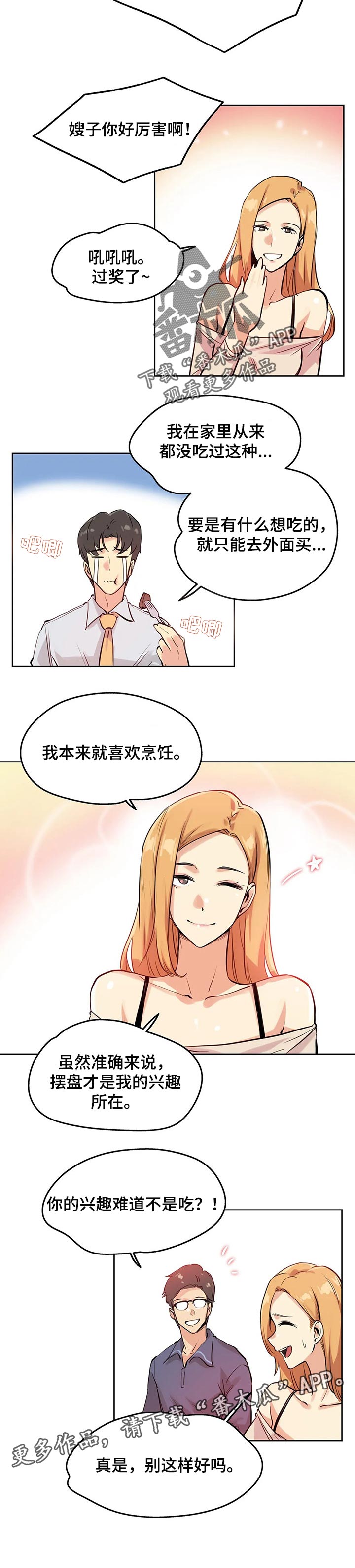 第39章：兴趣7