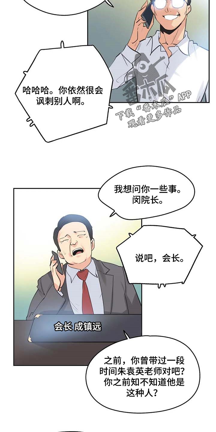 第152章：抹黑15
