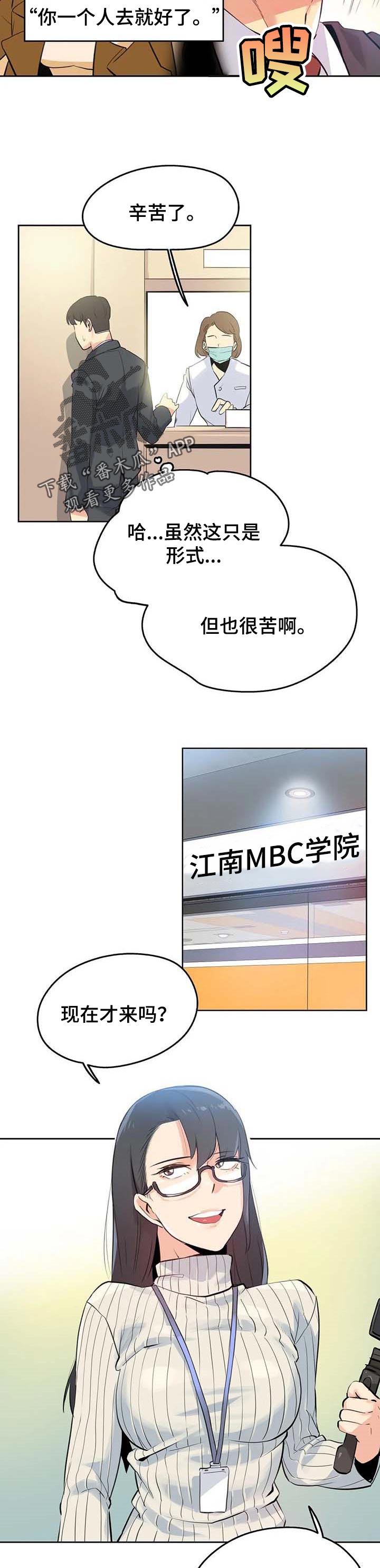 第112章：怀孕概率2