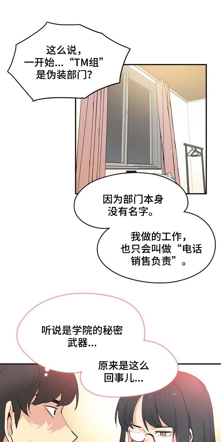 第139章：天花乱坠0