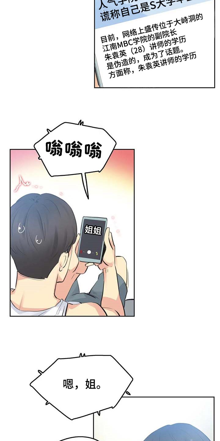 第133章：脸面就是生命14