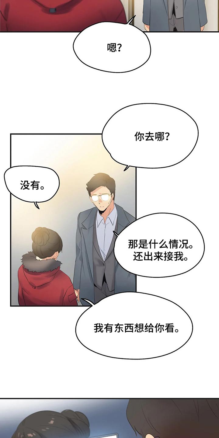 第143章：她是我的母亲7