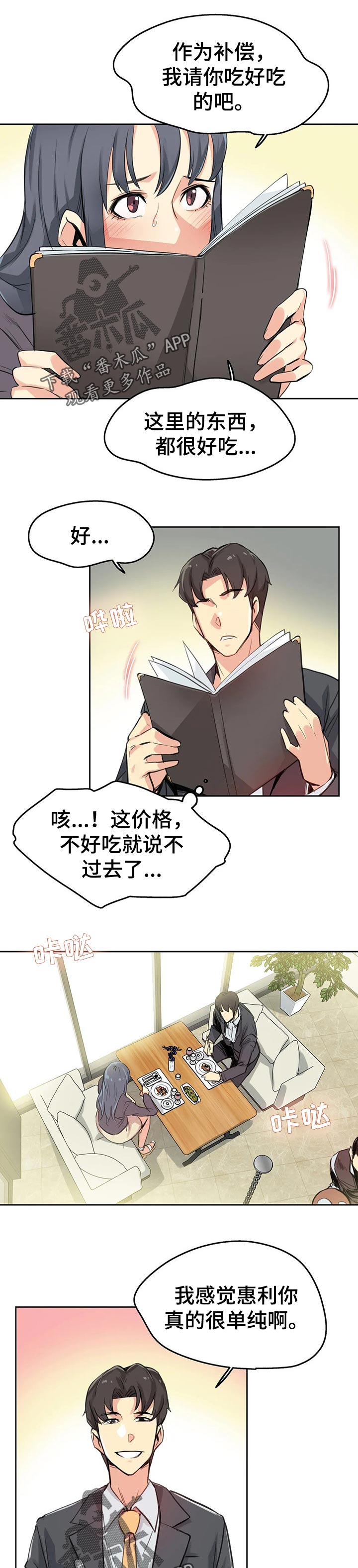 第32章：补偿0