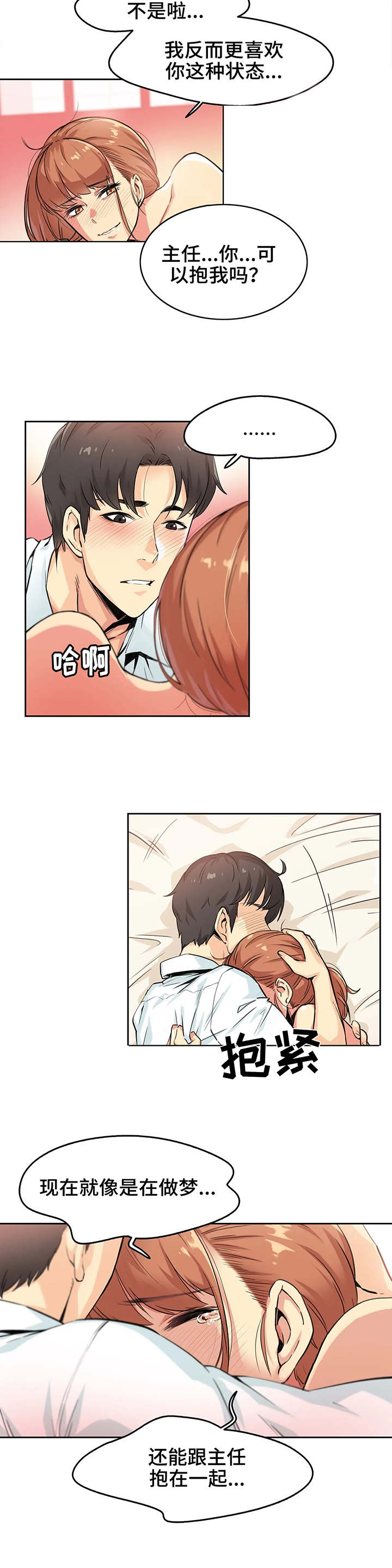 第3章：表白9