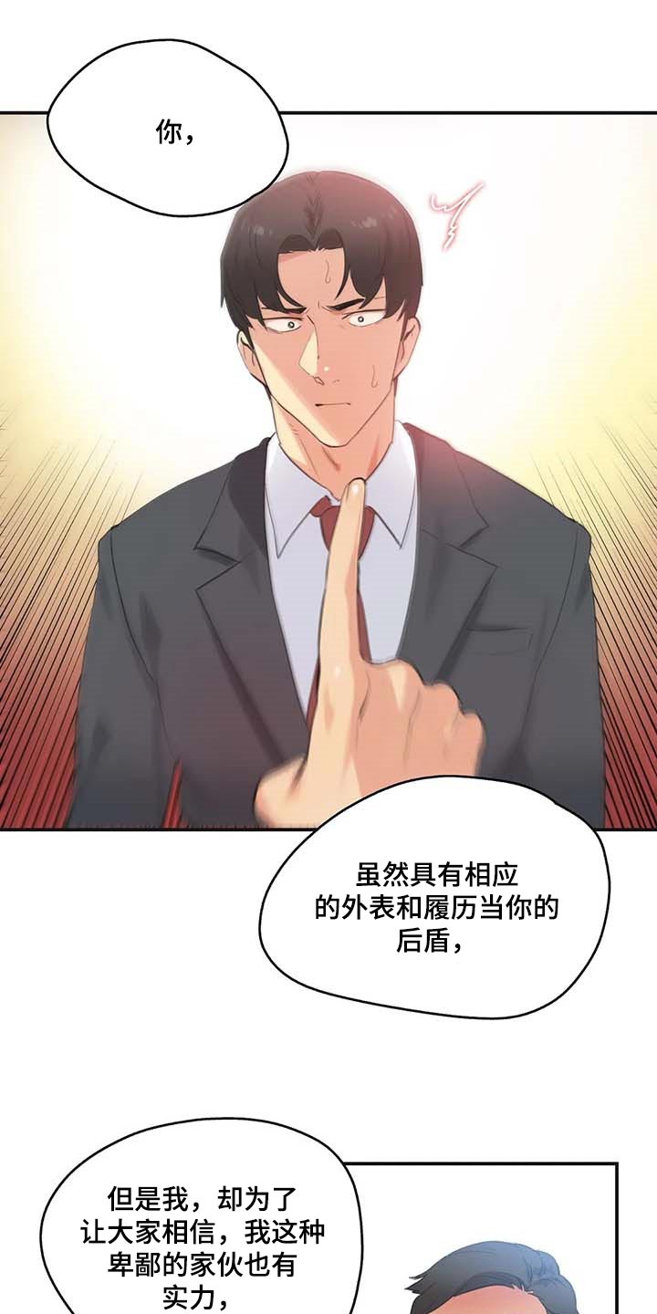 第140章：第一讲师4