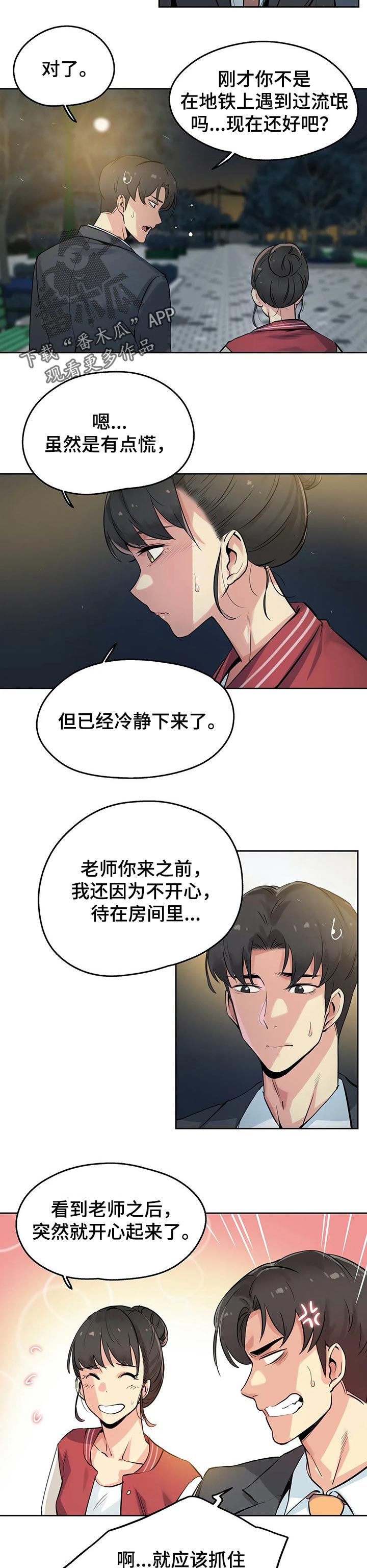 第43章：初恋1
