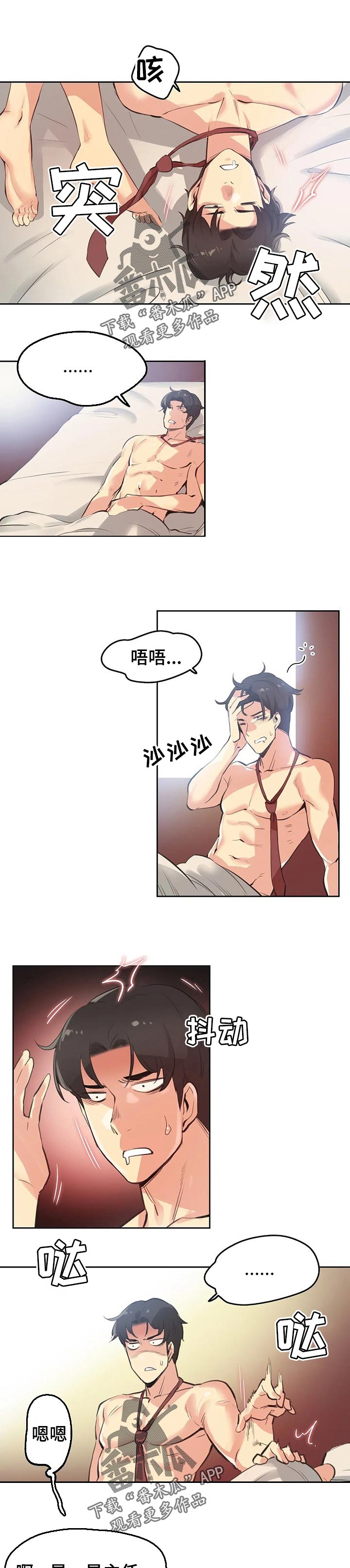 第52章：我会努力的！0