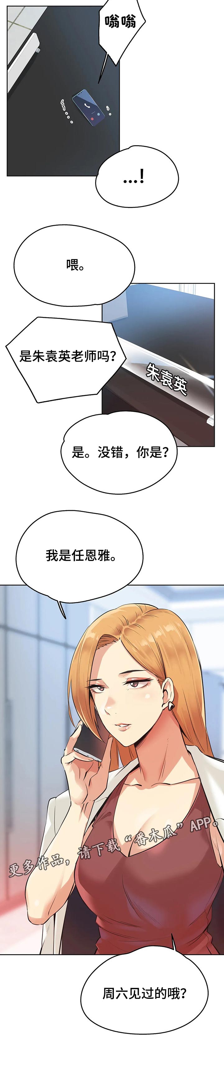 第73章：交易开始5