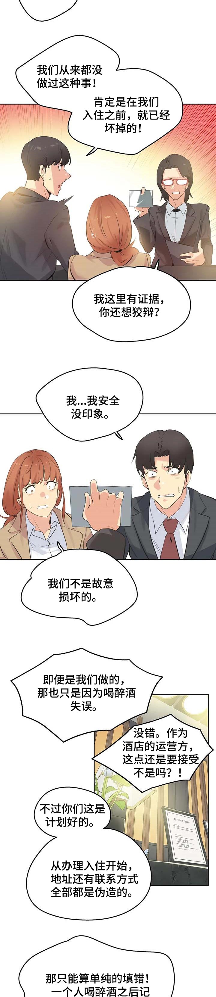 第125章：绝对不会赔3