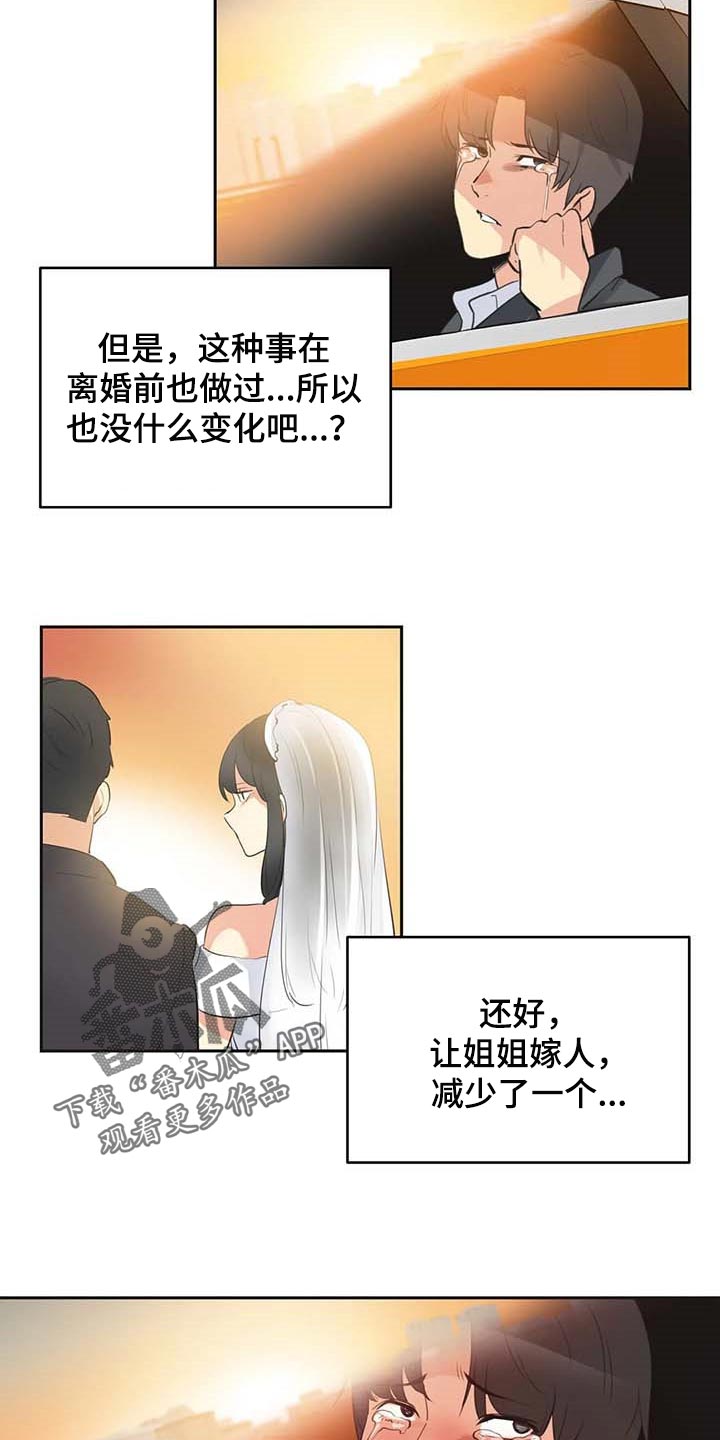 第156章：逃离淤泥13