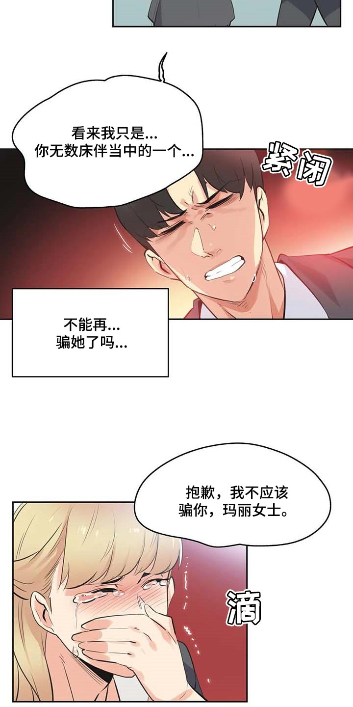 第154章：成功的梦6