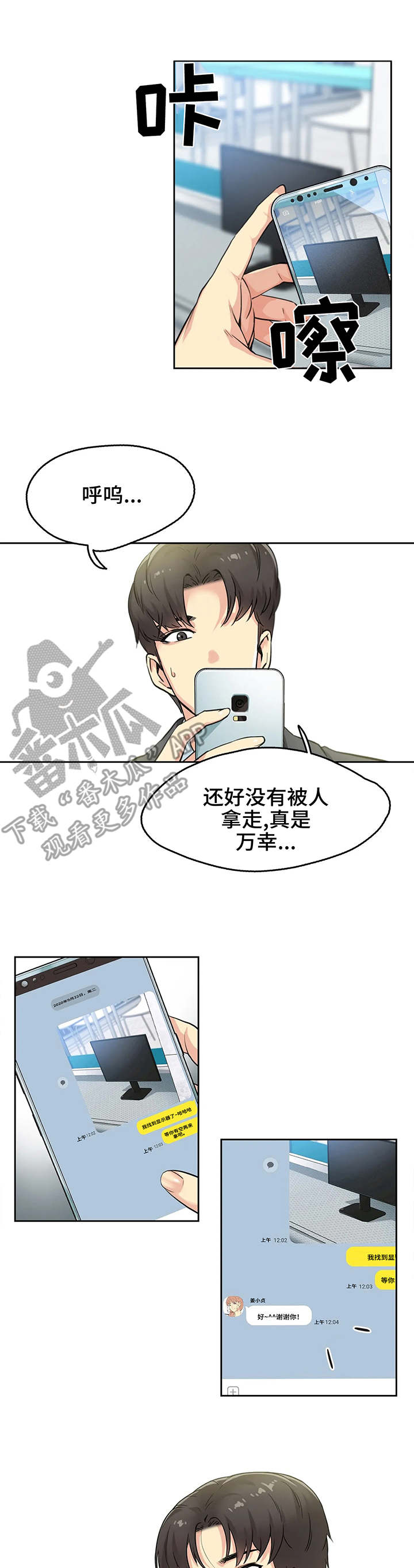 第5章：姐姐5