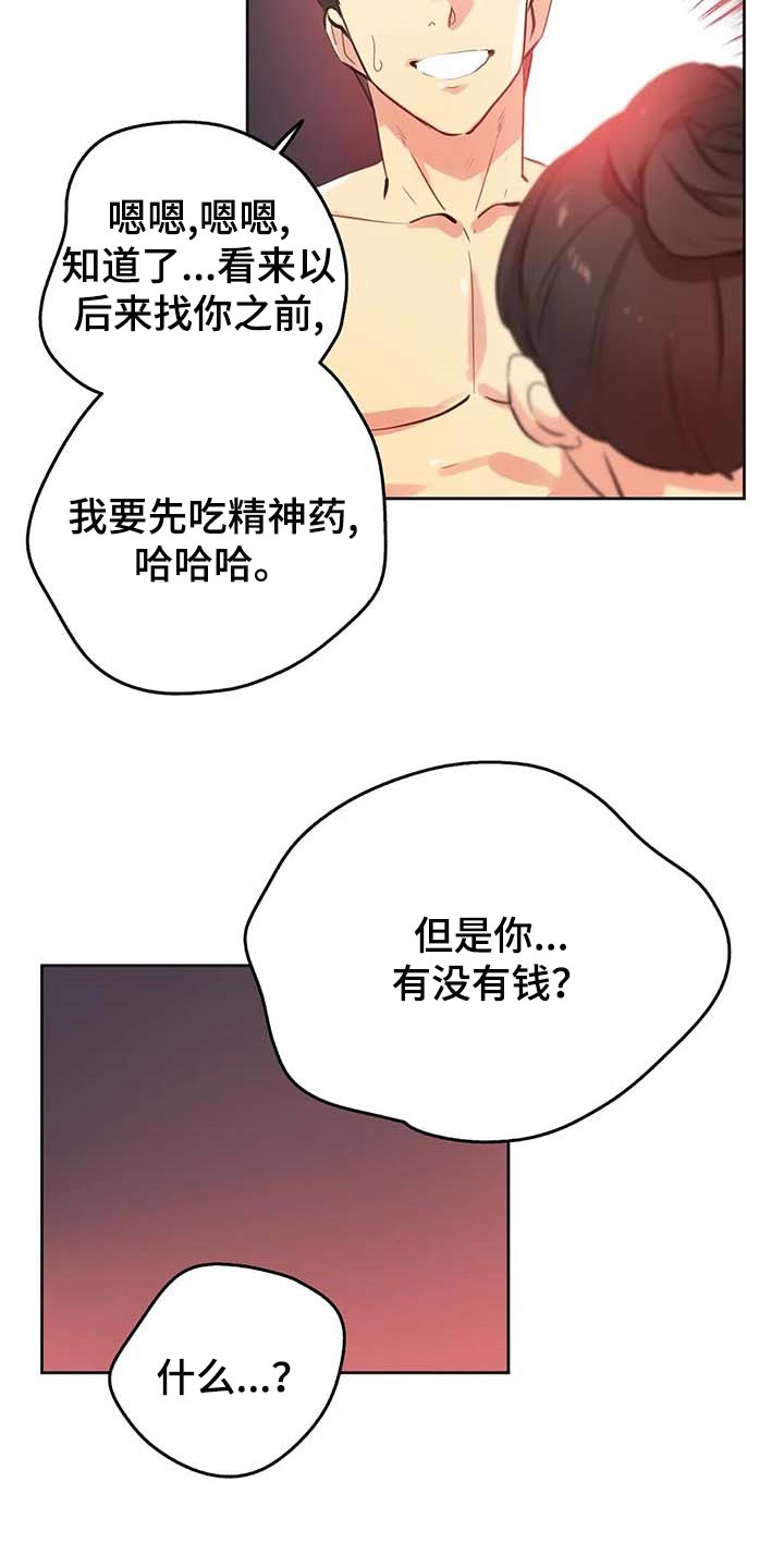 第132章：负面评价2