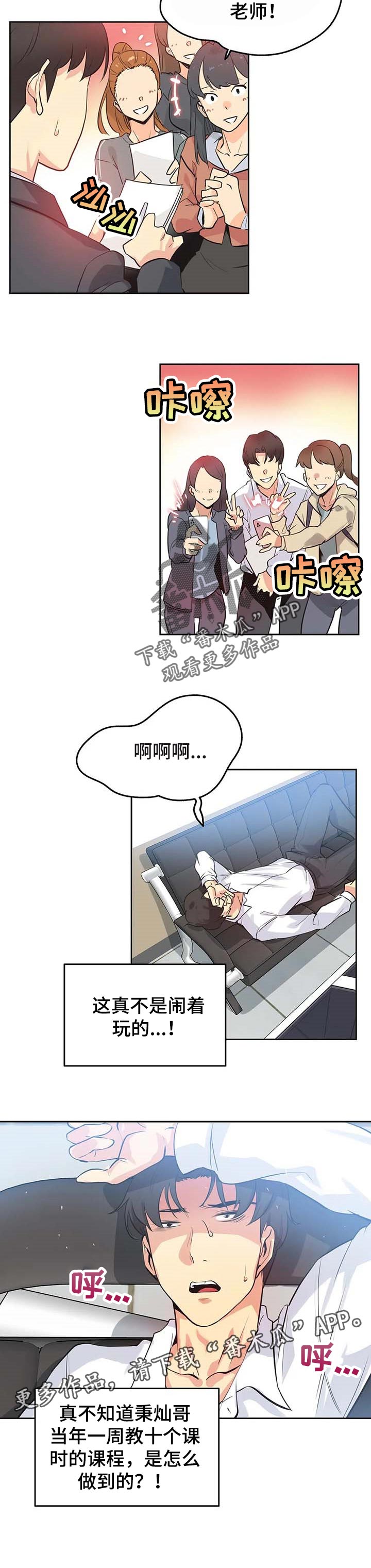 第94章：开课7
