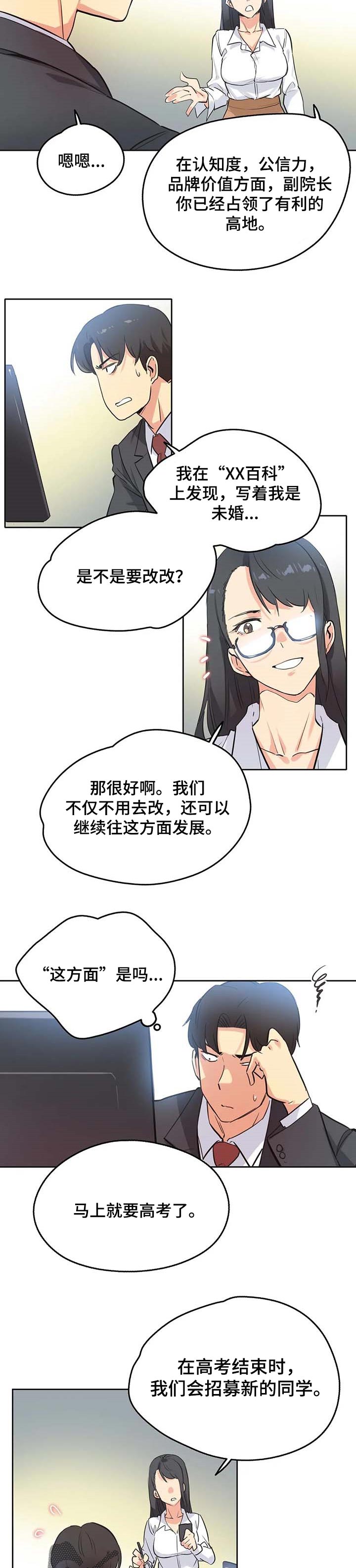 第90章：研究教学4