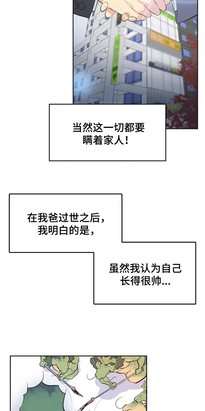 第131章：重点关注的事情8