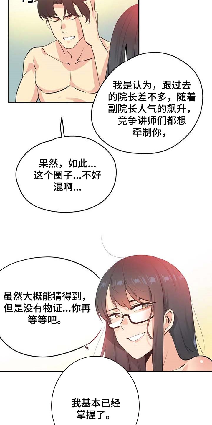 第139章：天花乱坠3