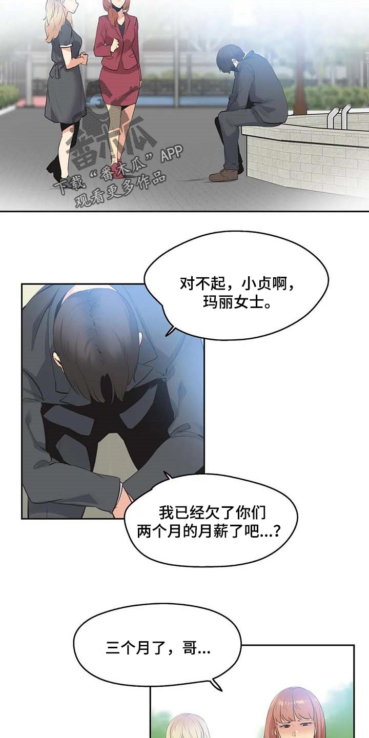 第153章：讨债5