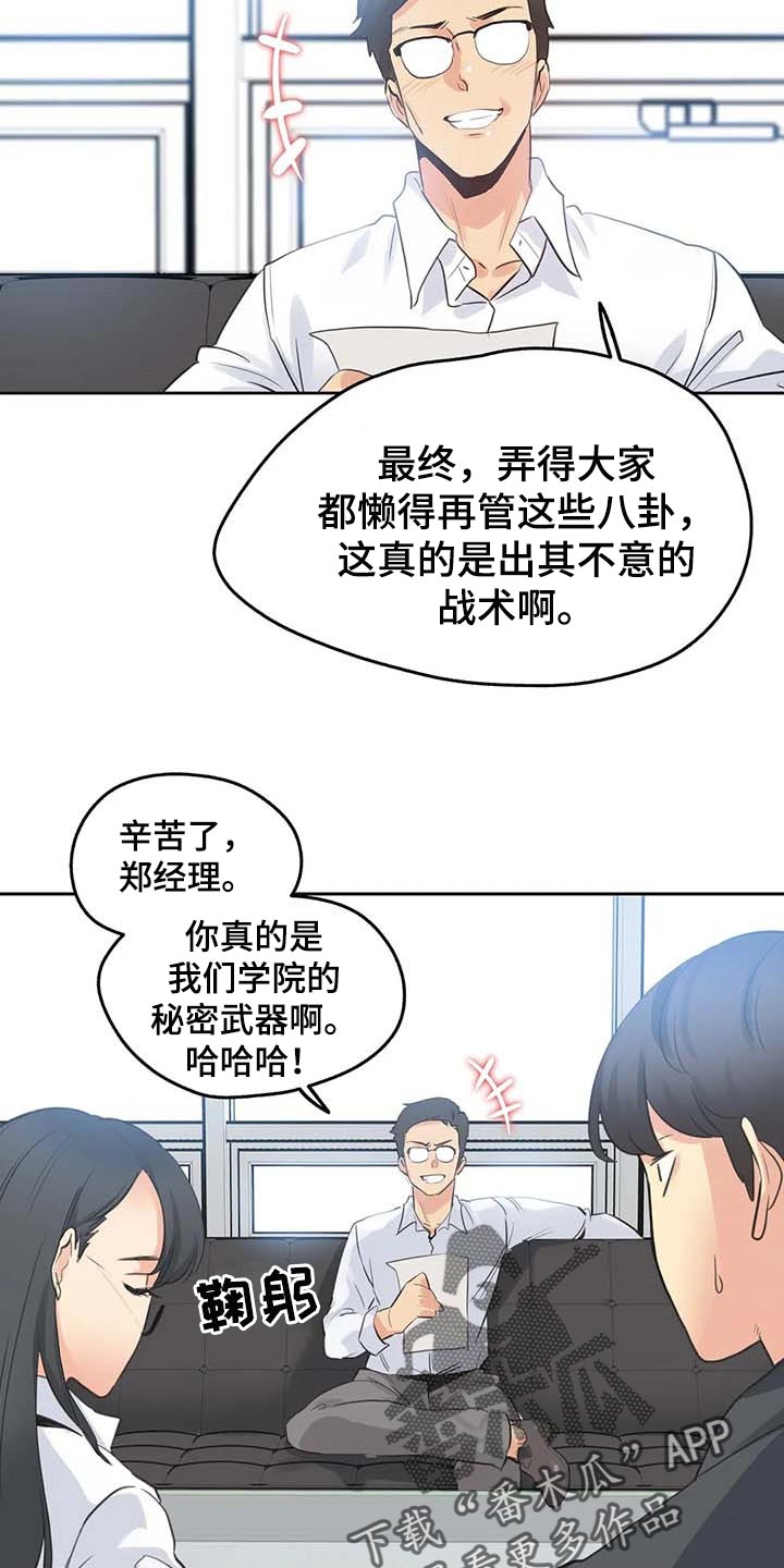 第136章：秘密武器5