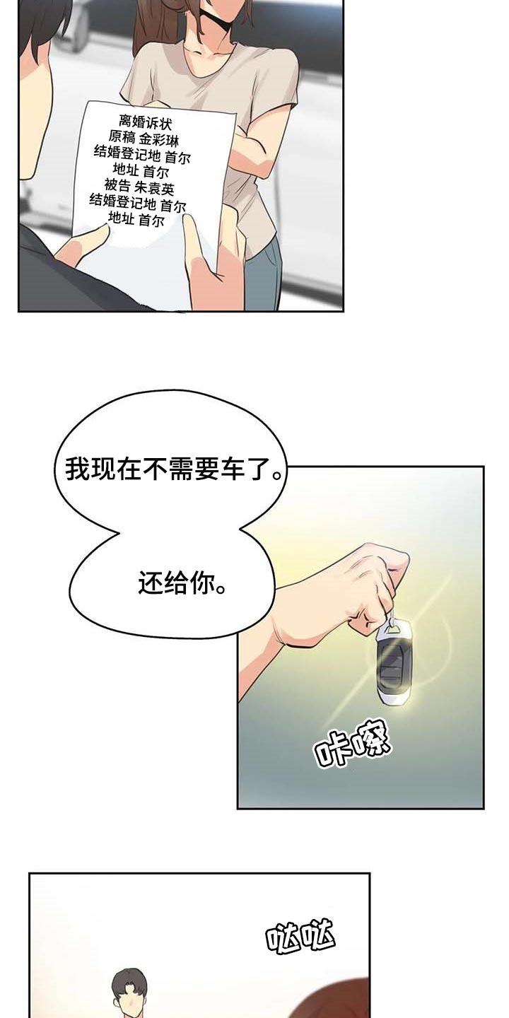 第151章：陷入沼泽4