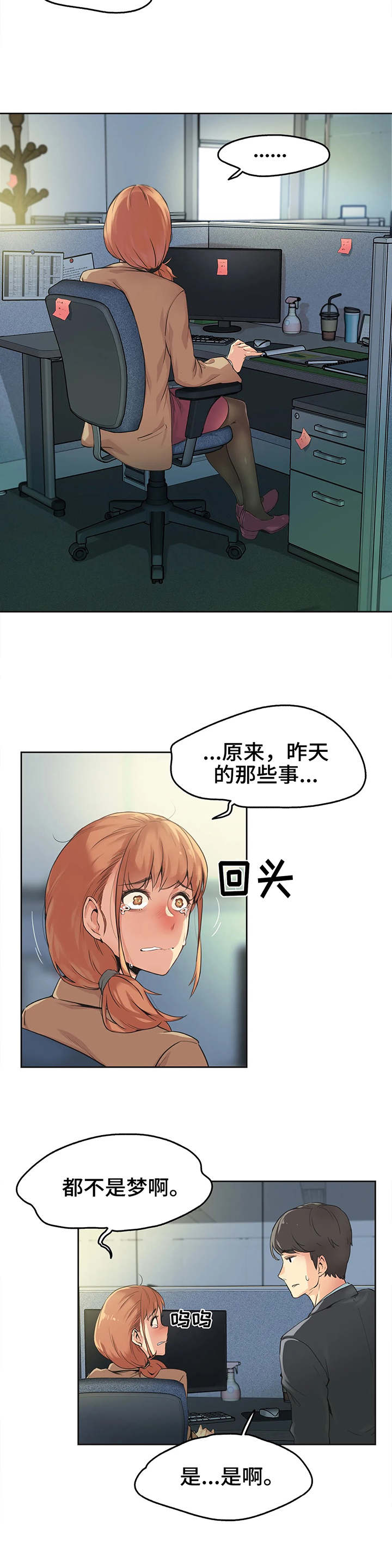 第2章：倒闭6