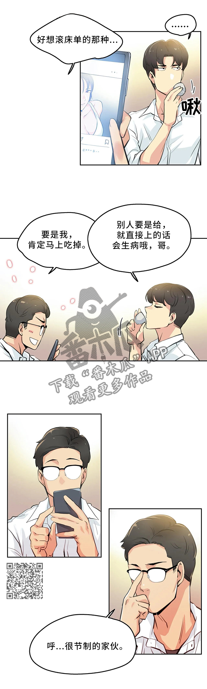 第19章：家常4