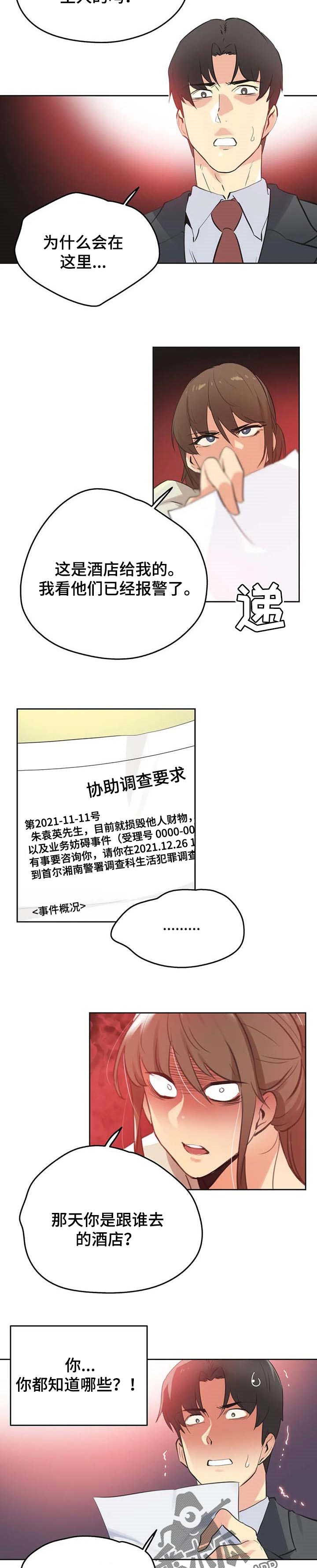 第126章：堂堂正正5