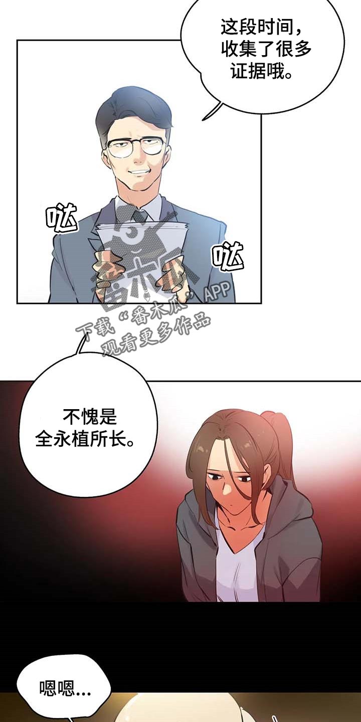 第149章：顶梁柱3