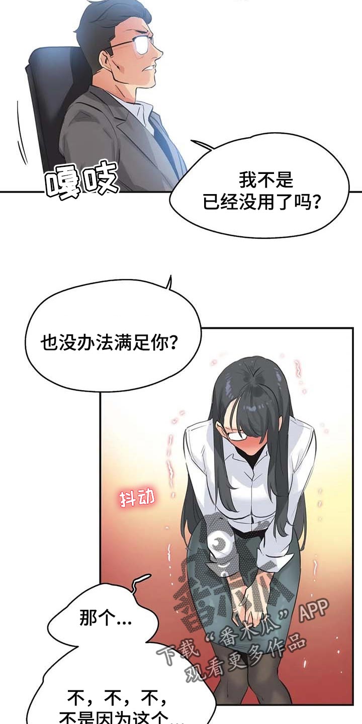 第145章：我不想再见到你1