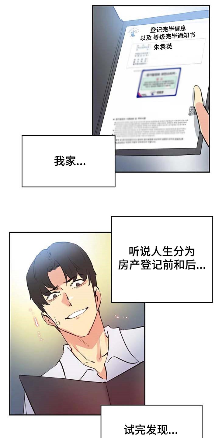 第147章：一路到顶14