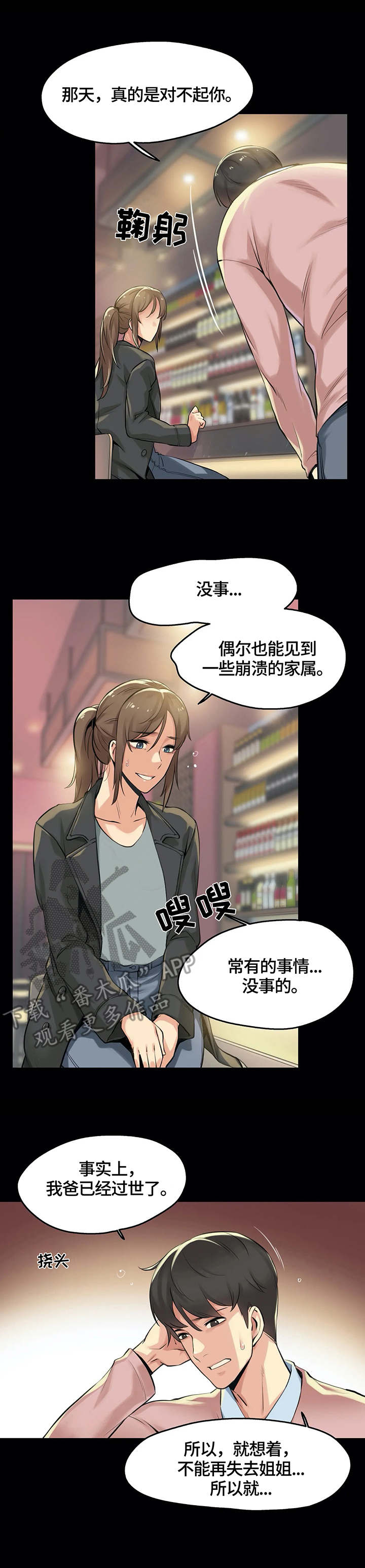 第11章：情不自禁0