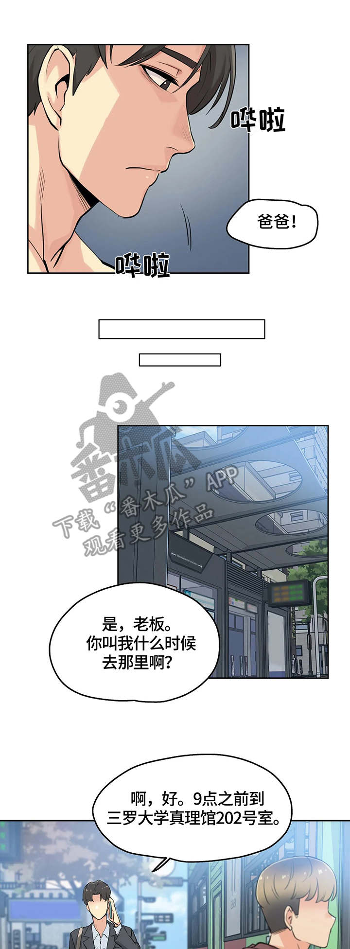 第15章：4倍时薪6