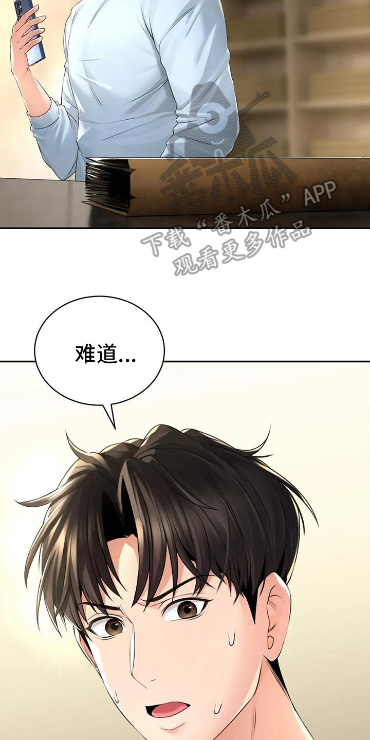 第9章：担忧18