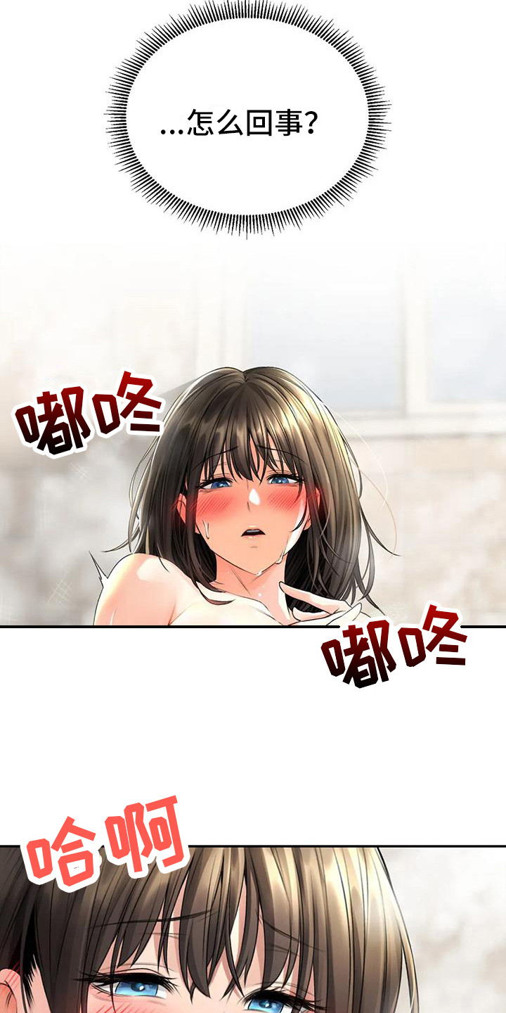 第11章：睡着了17