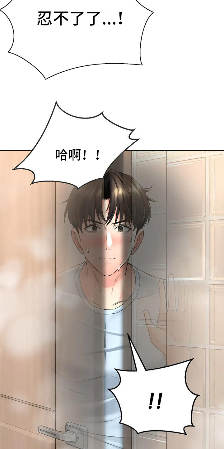 第12章：被发现了6