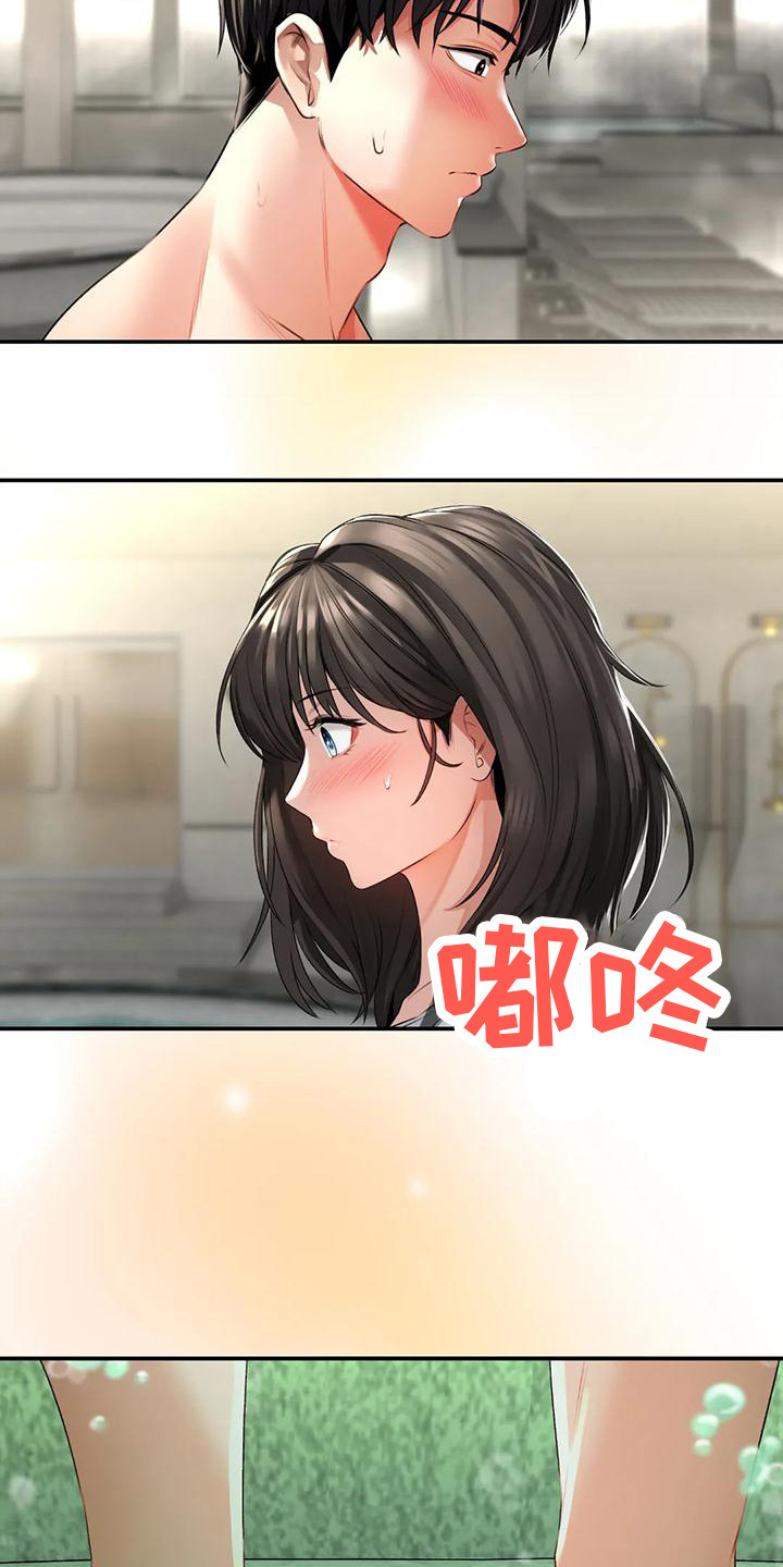 第5章：幻想8