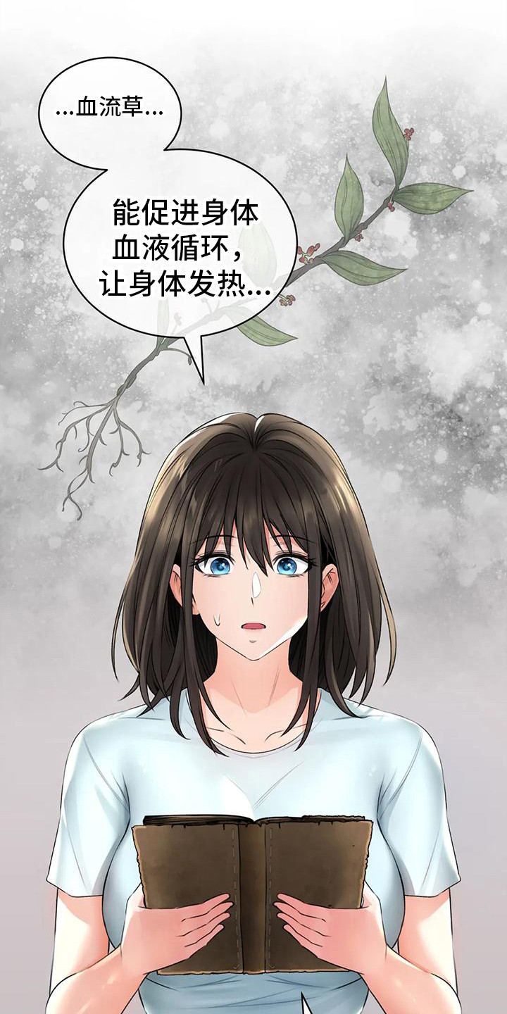 第14章：解释8